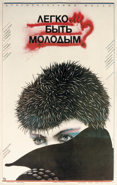 Постер сериала